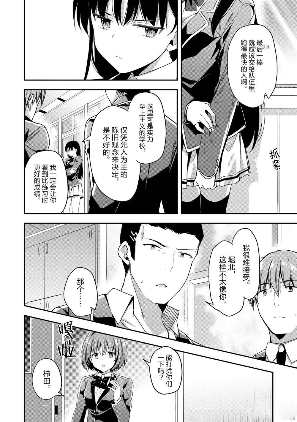 第63话 试看版7
