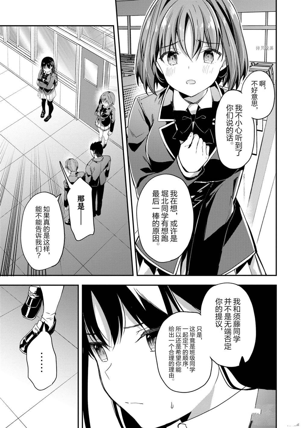 第63话 试看版8