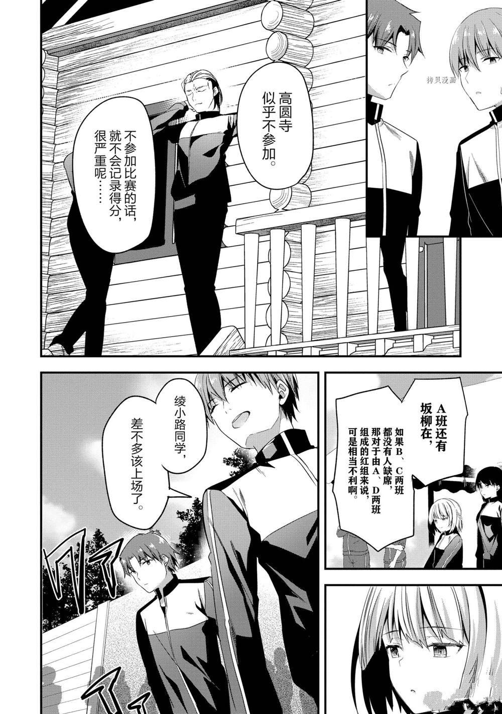 第64话 试看版1