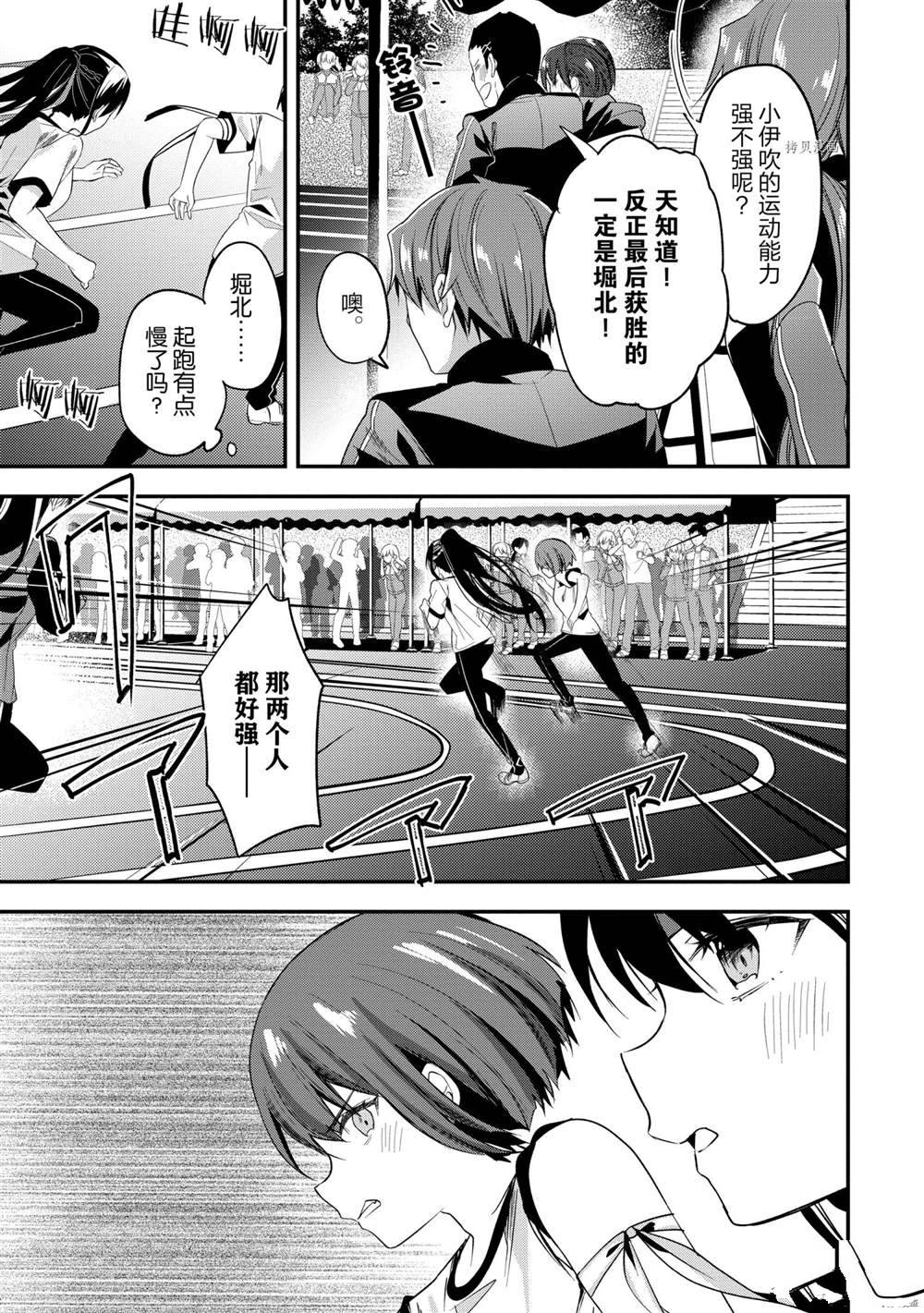 第64话 试看版10