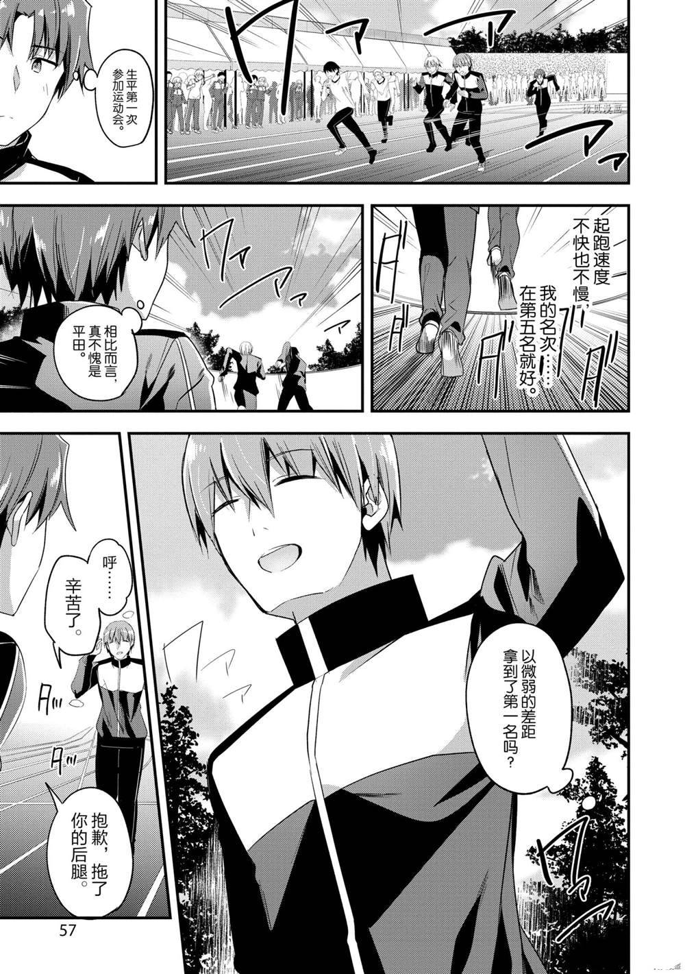 第64话 试看版2