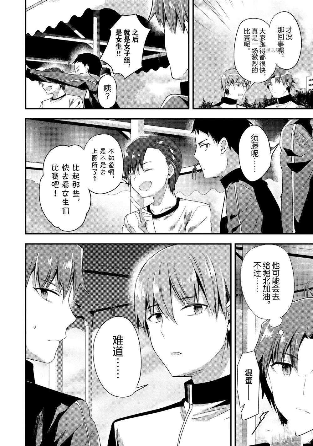 第64话 试看版3