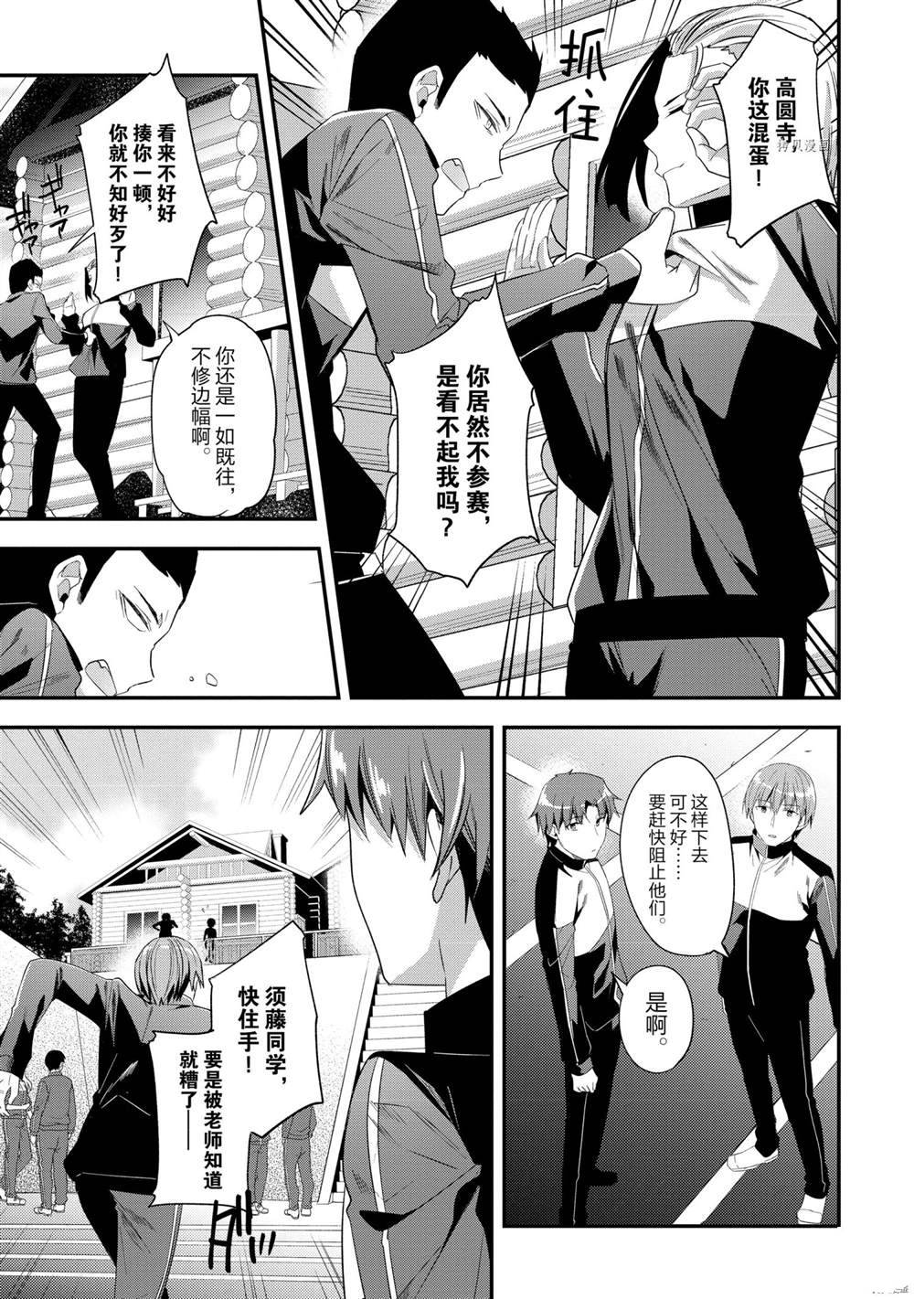 第64话 试看版4