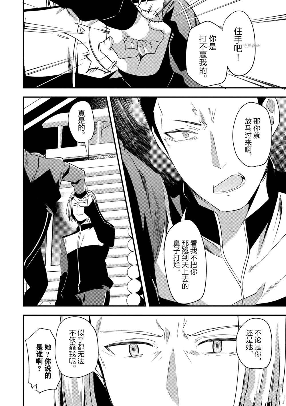 第64话 试看版5
