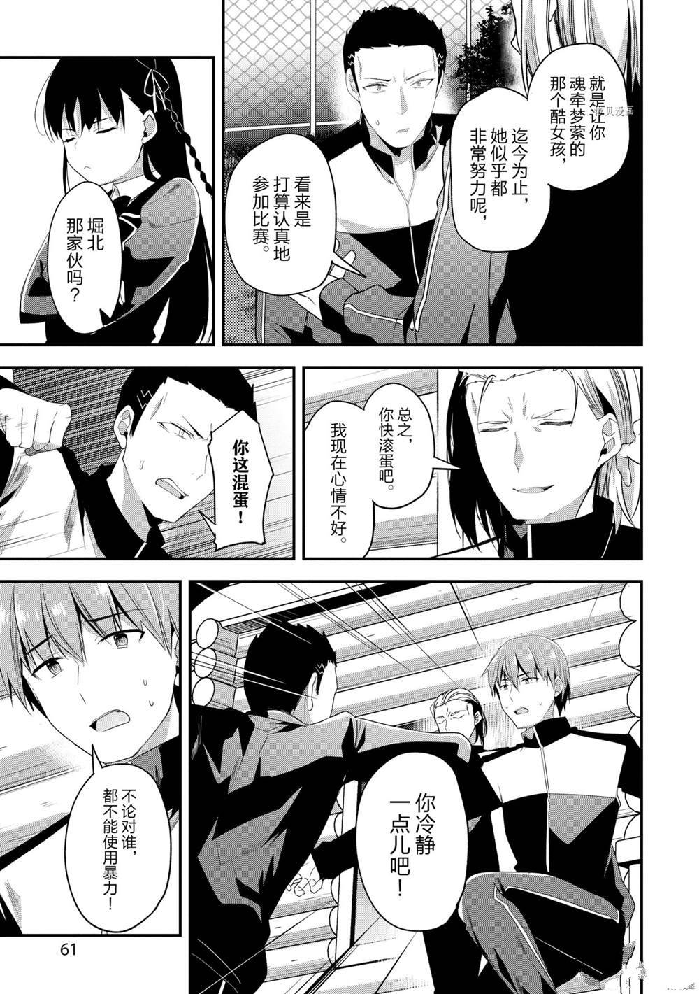 第64话 试看版6