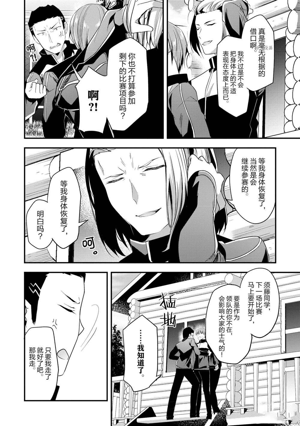 第64话 试看版7