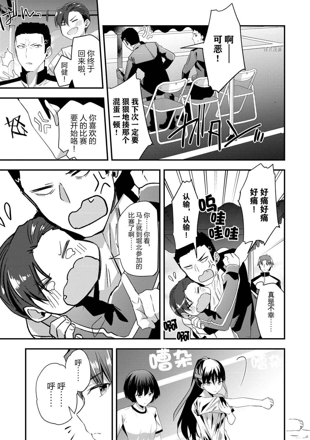 第64话 试看版8