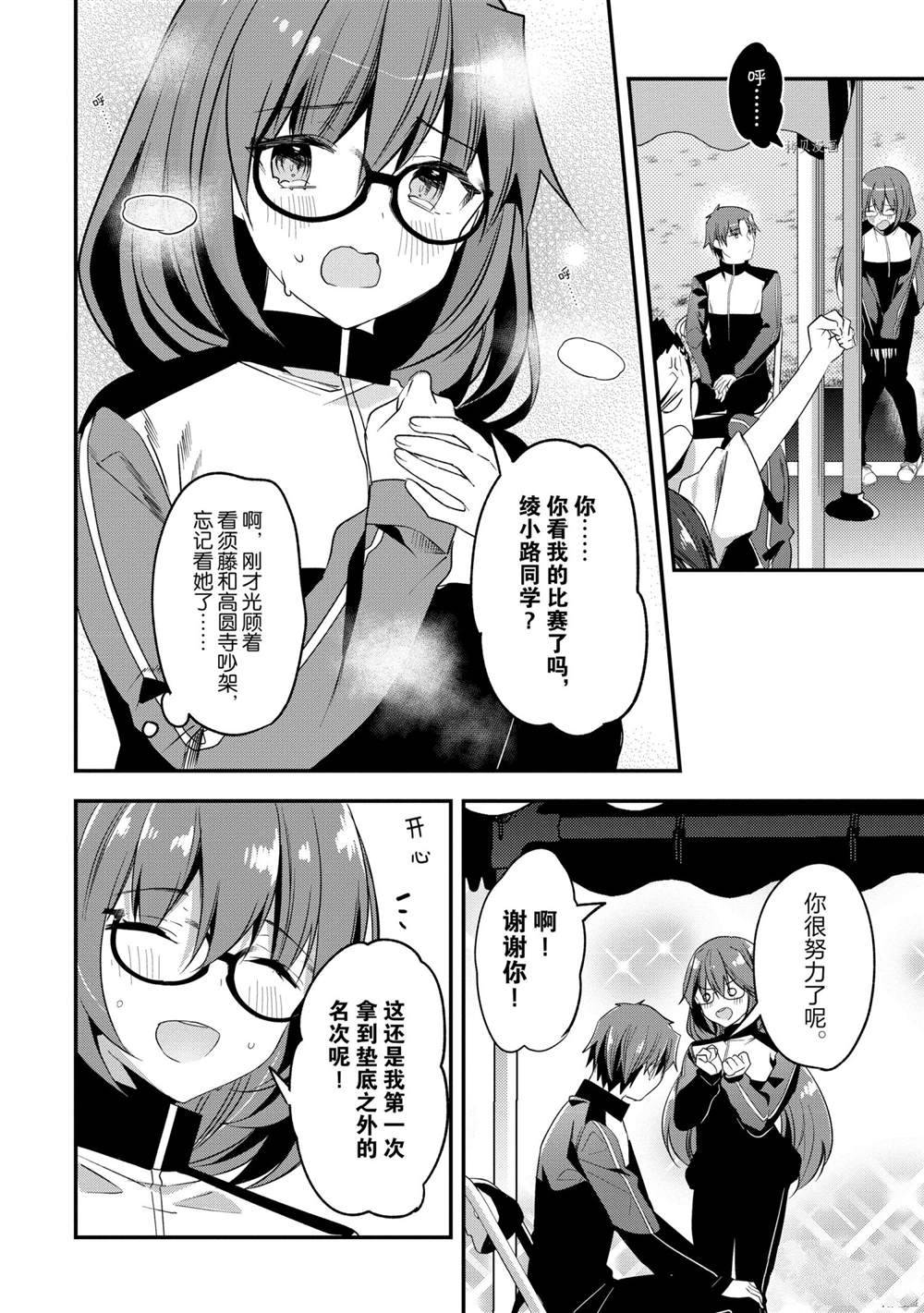 第64话 试看版9