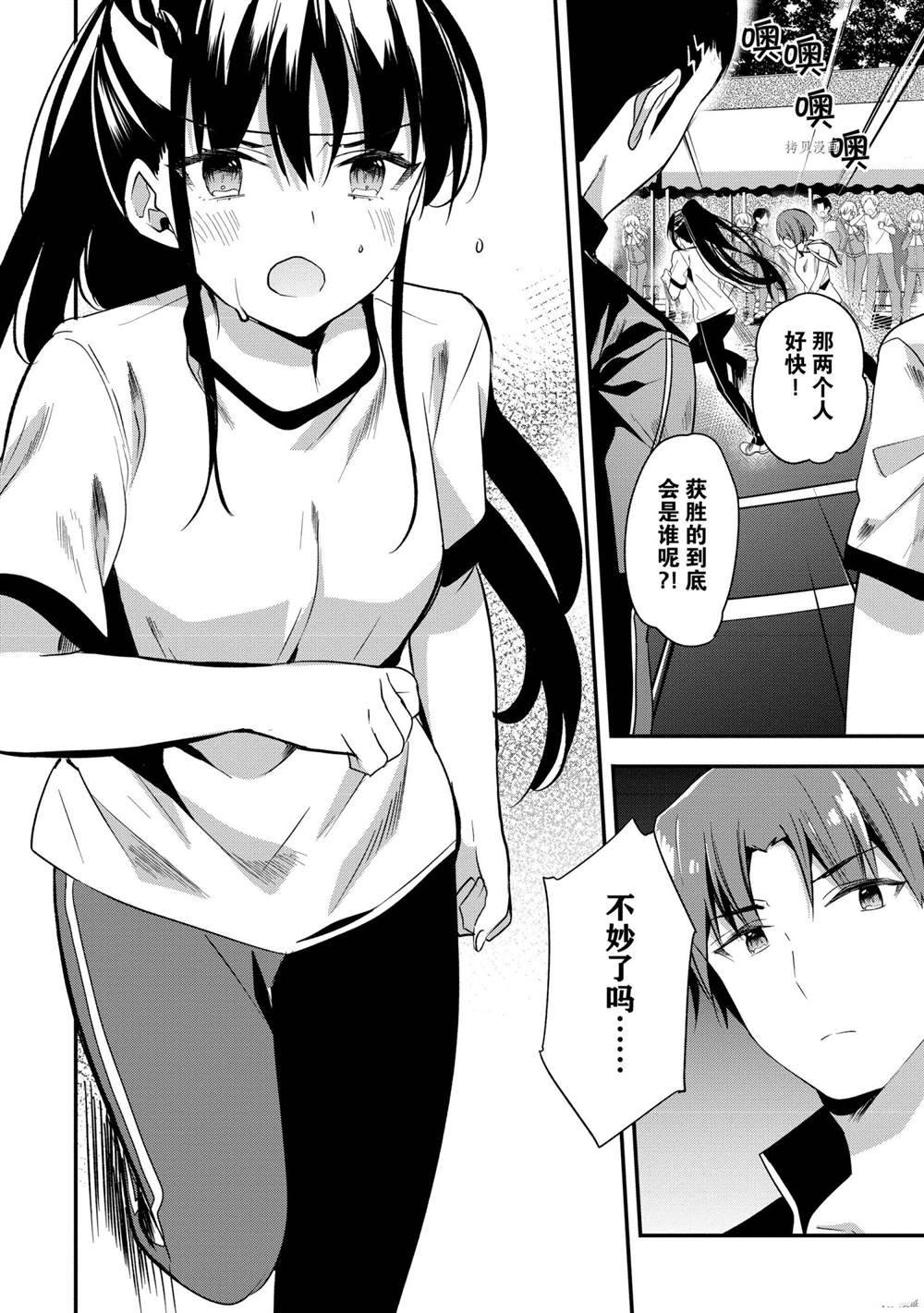 第65话 试看版1