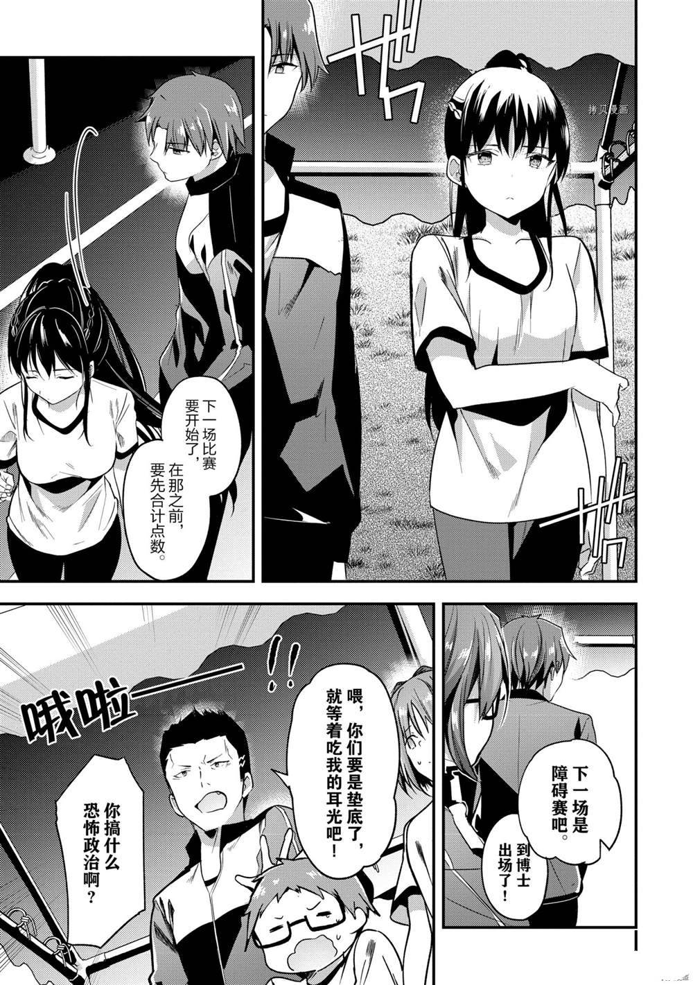 第65话 试看版10