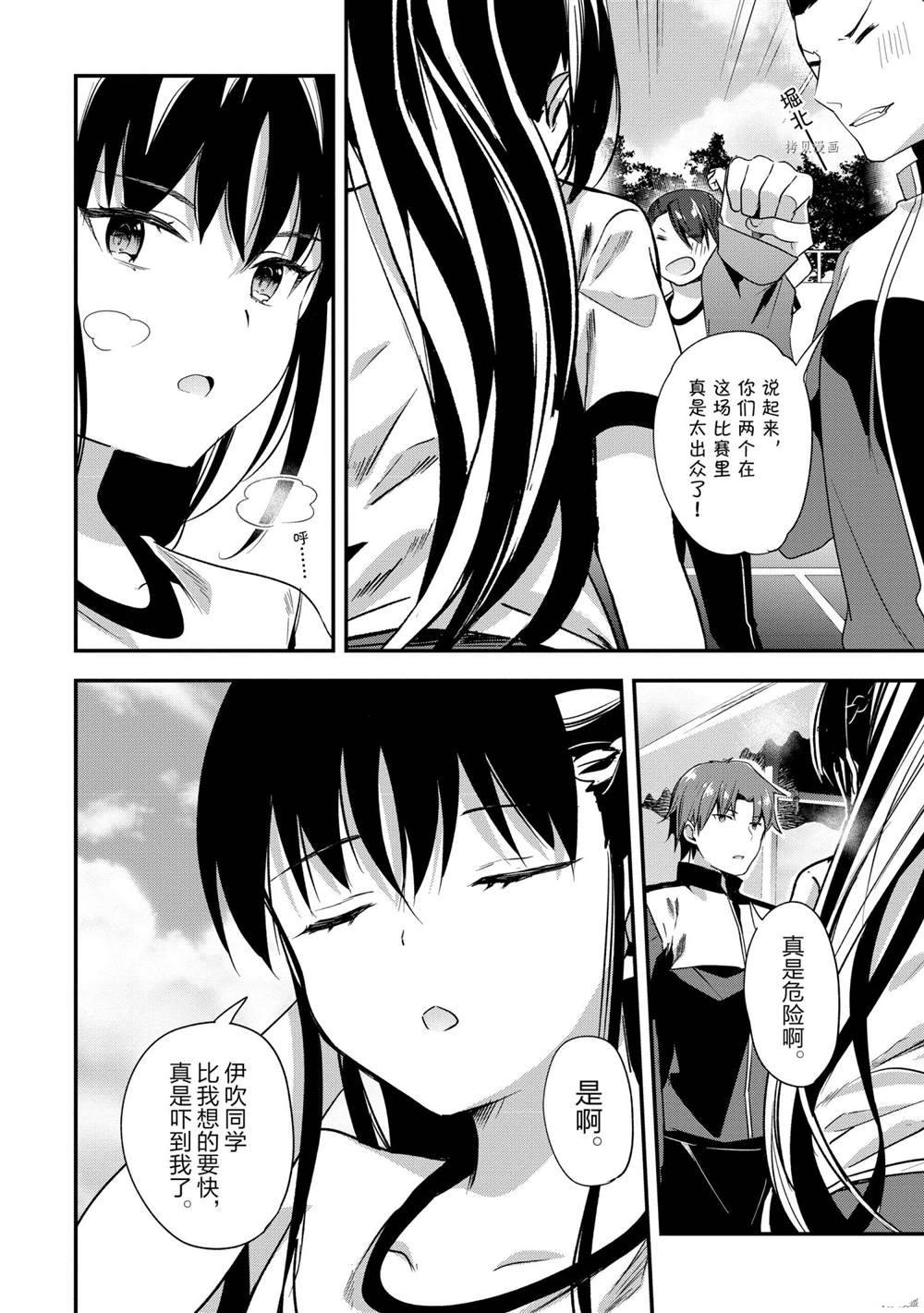 第65话 试看版5