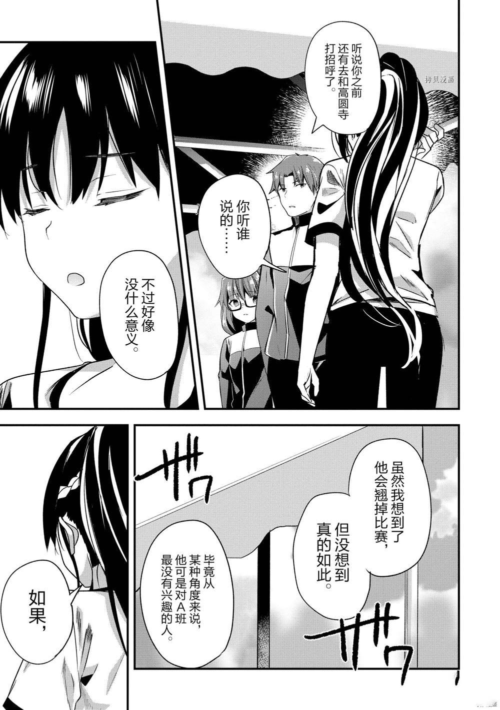 第65话 试看版6