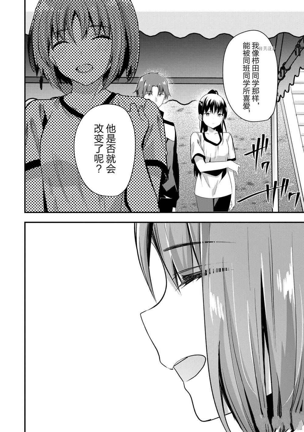 第65话 试看版7