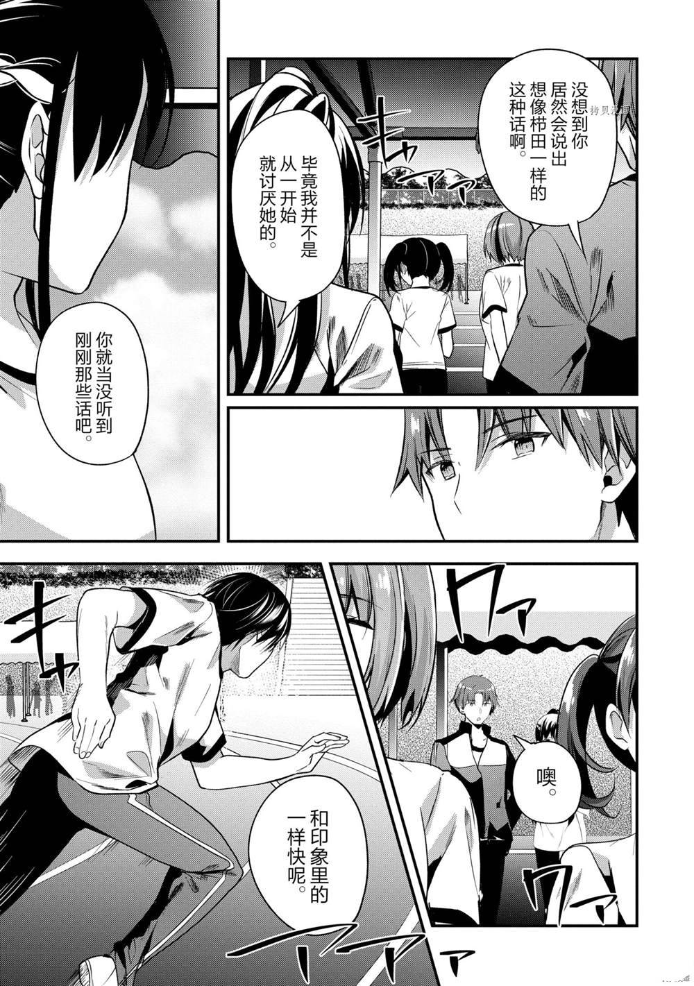 第65话 试看版8