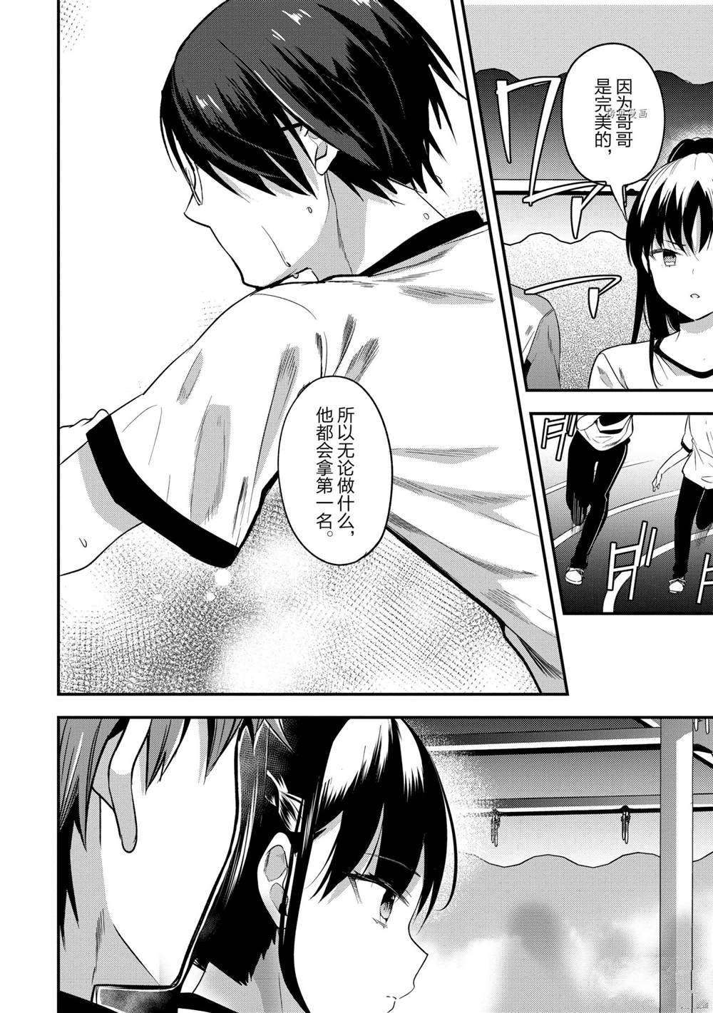 第65话 试看版9