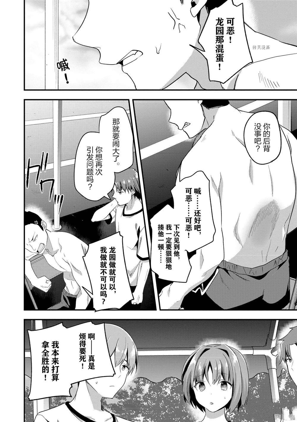第66话 试看版1