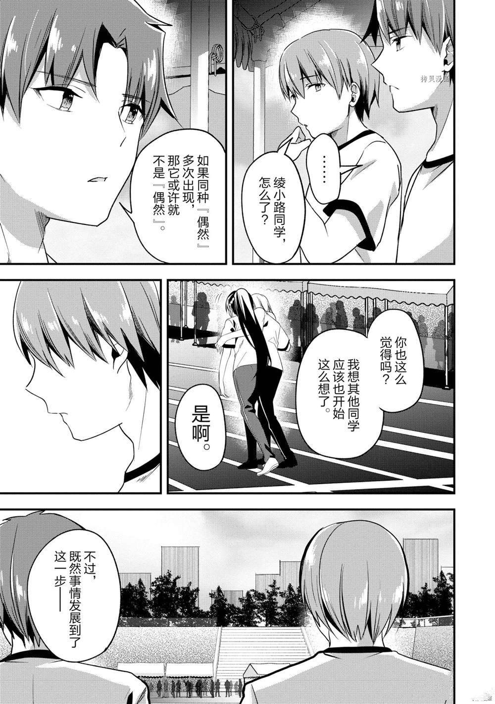 第66话 试看版10