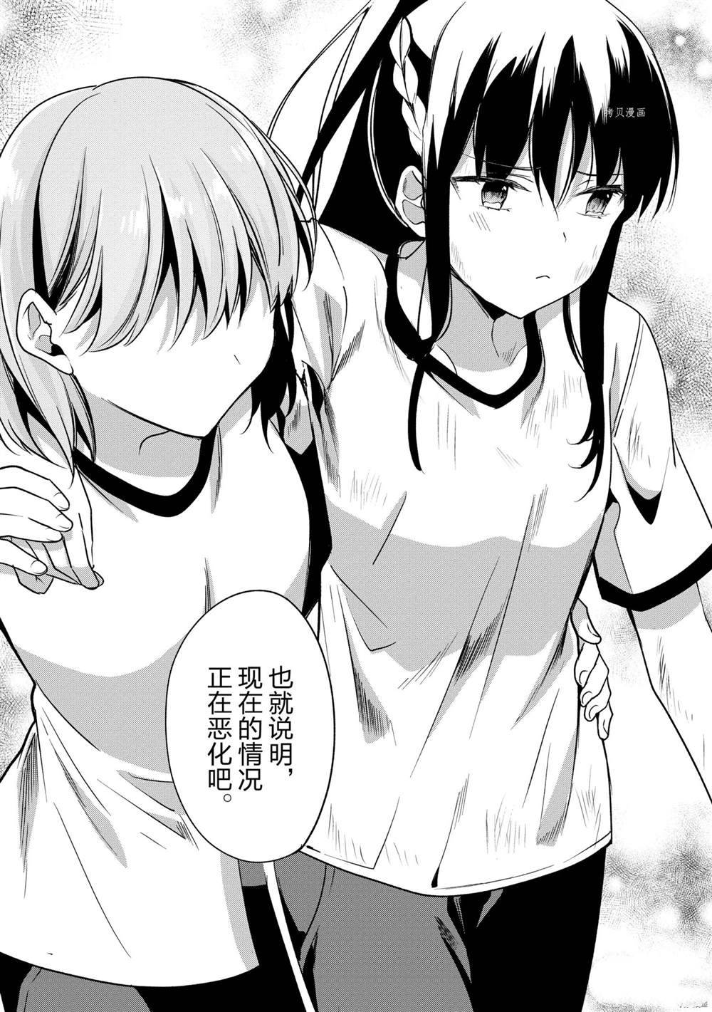 第66话 试看版11