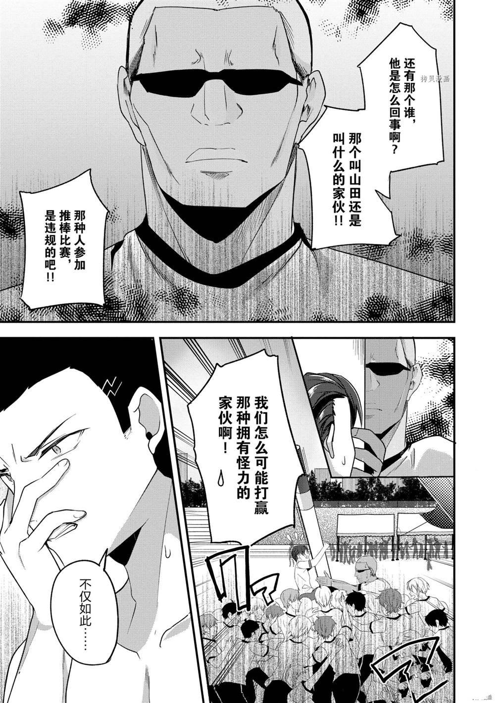 第66话 试看版2
