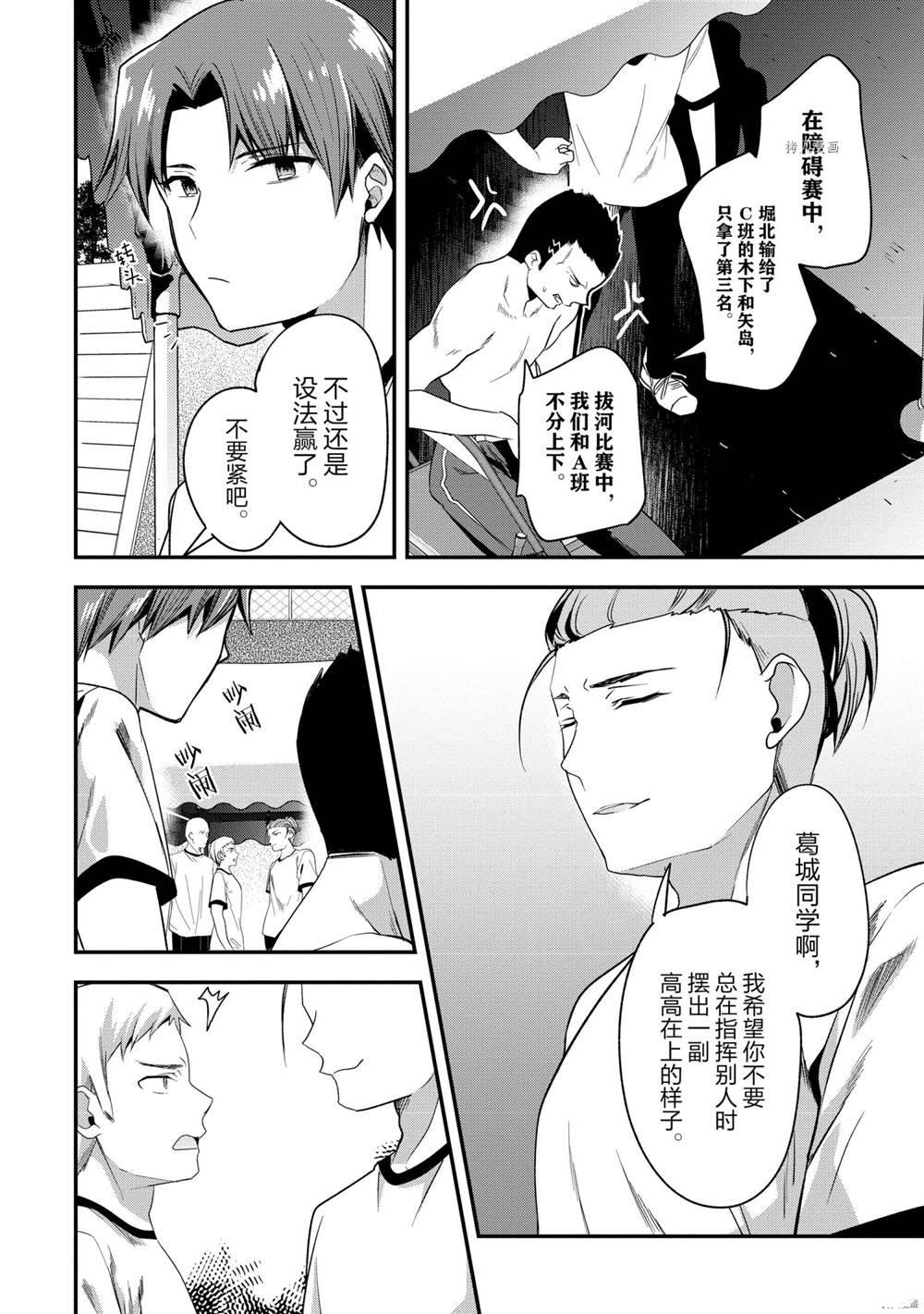 第66话 试看版3
