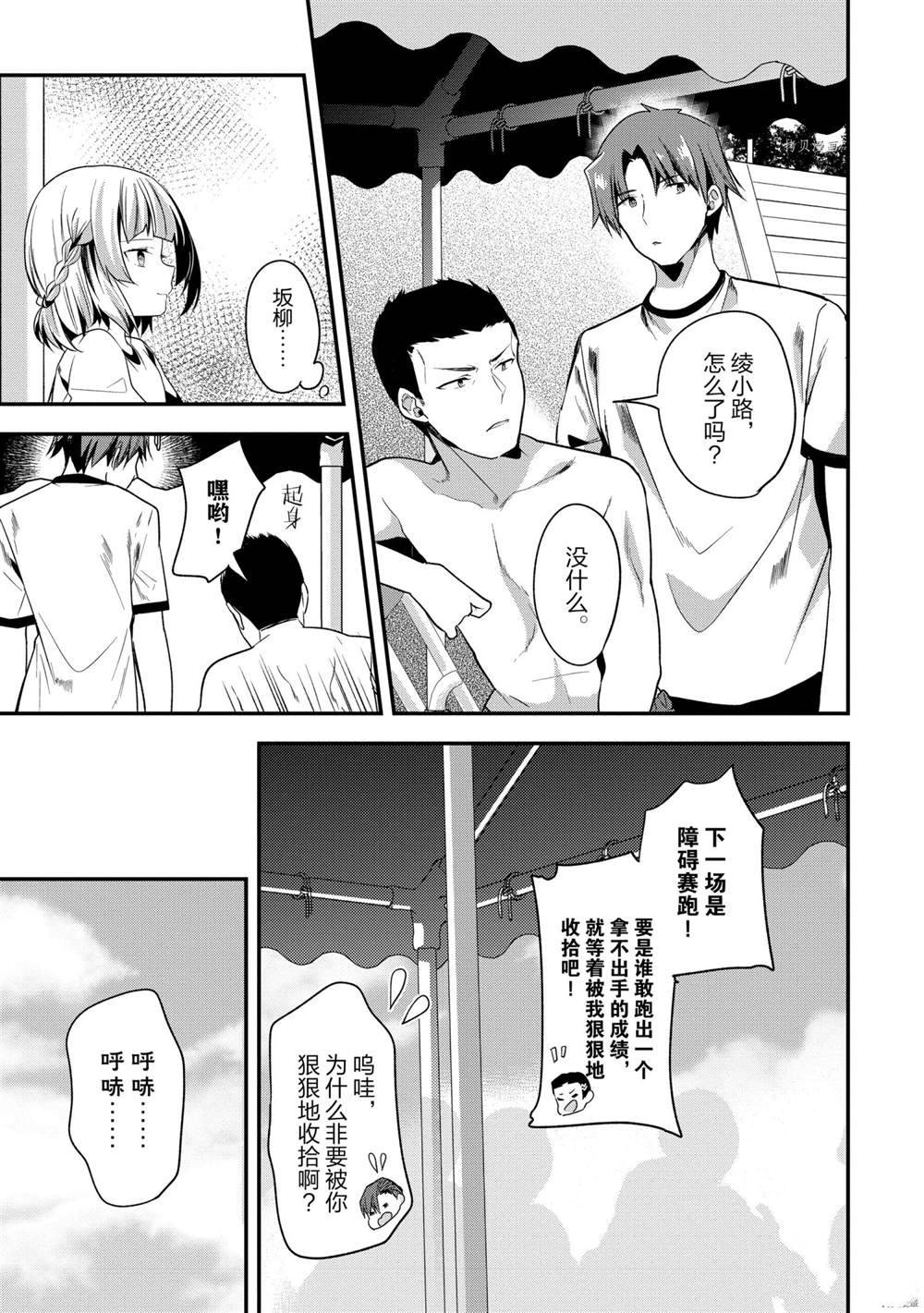 第66话 试看版4