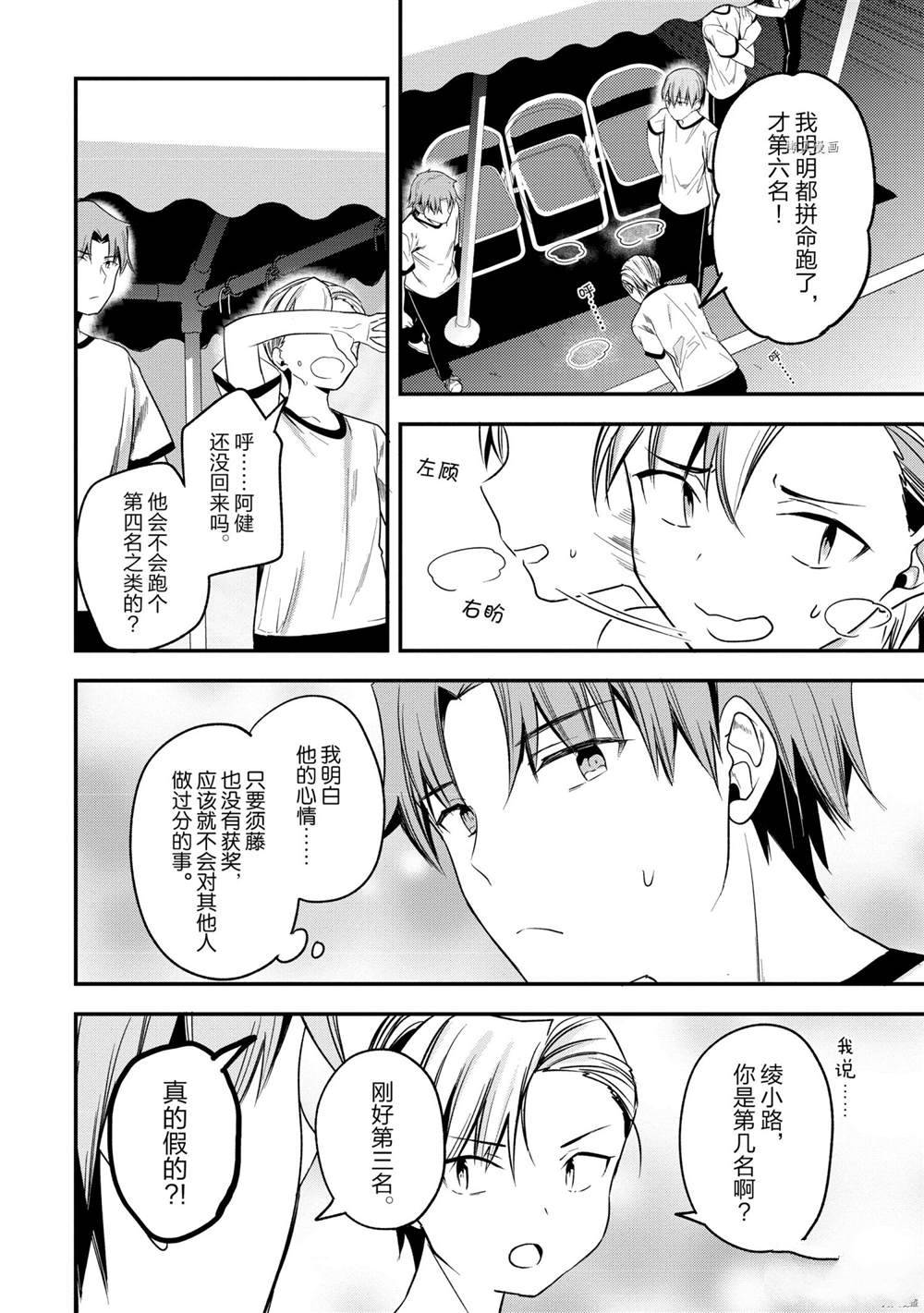 第66话 试看版5