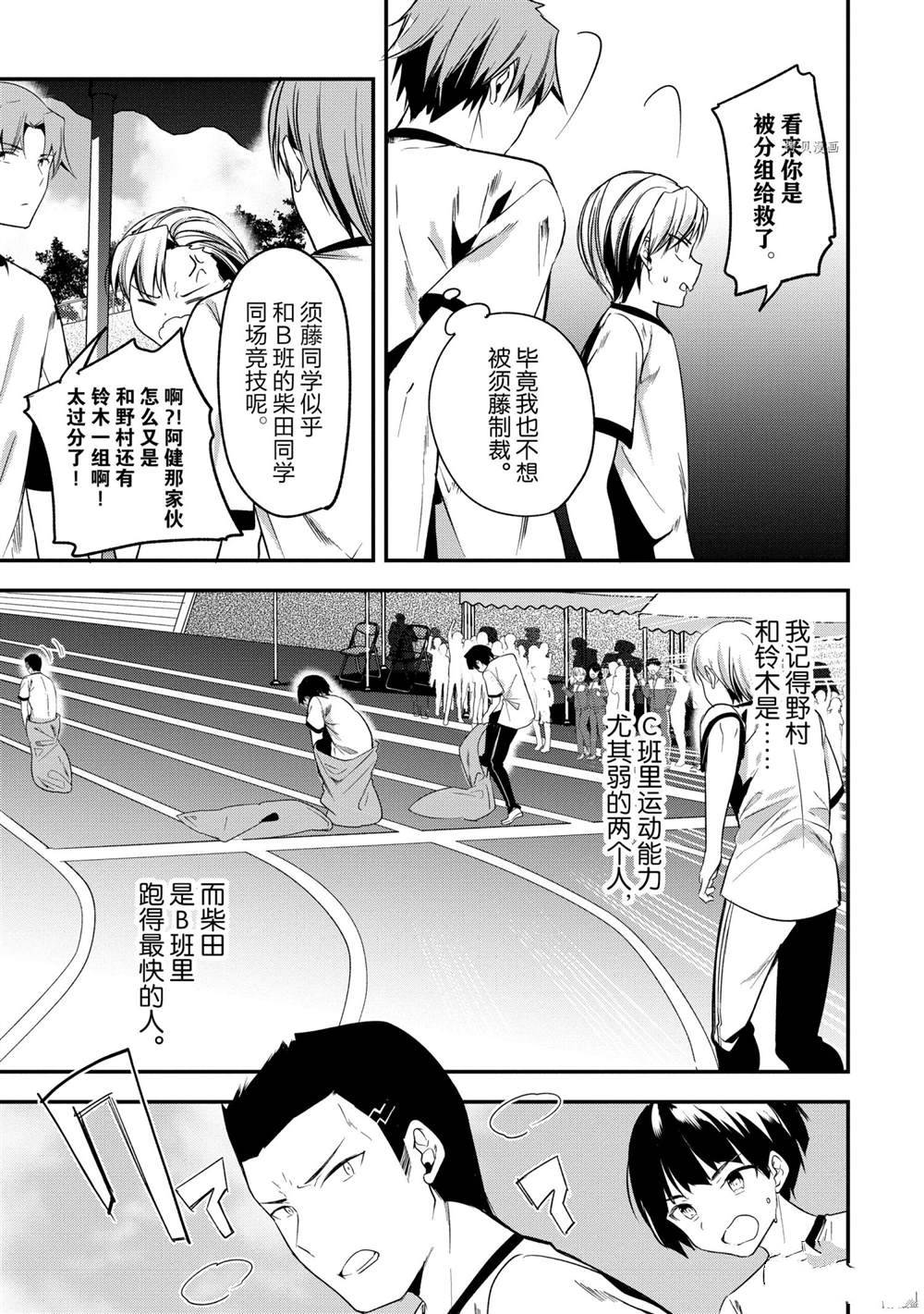 第66话 试看版6