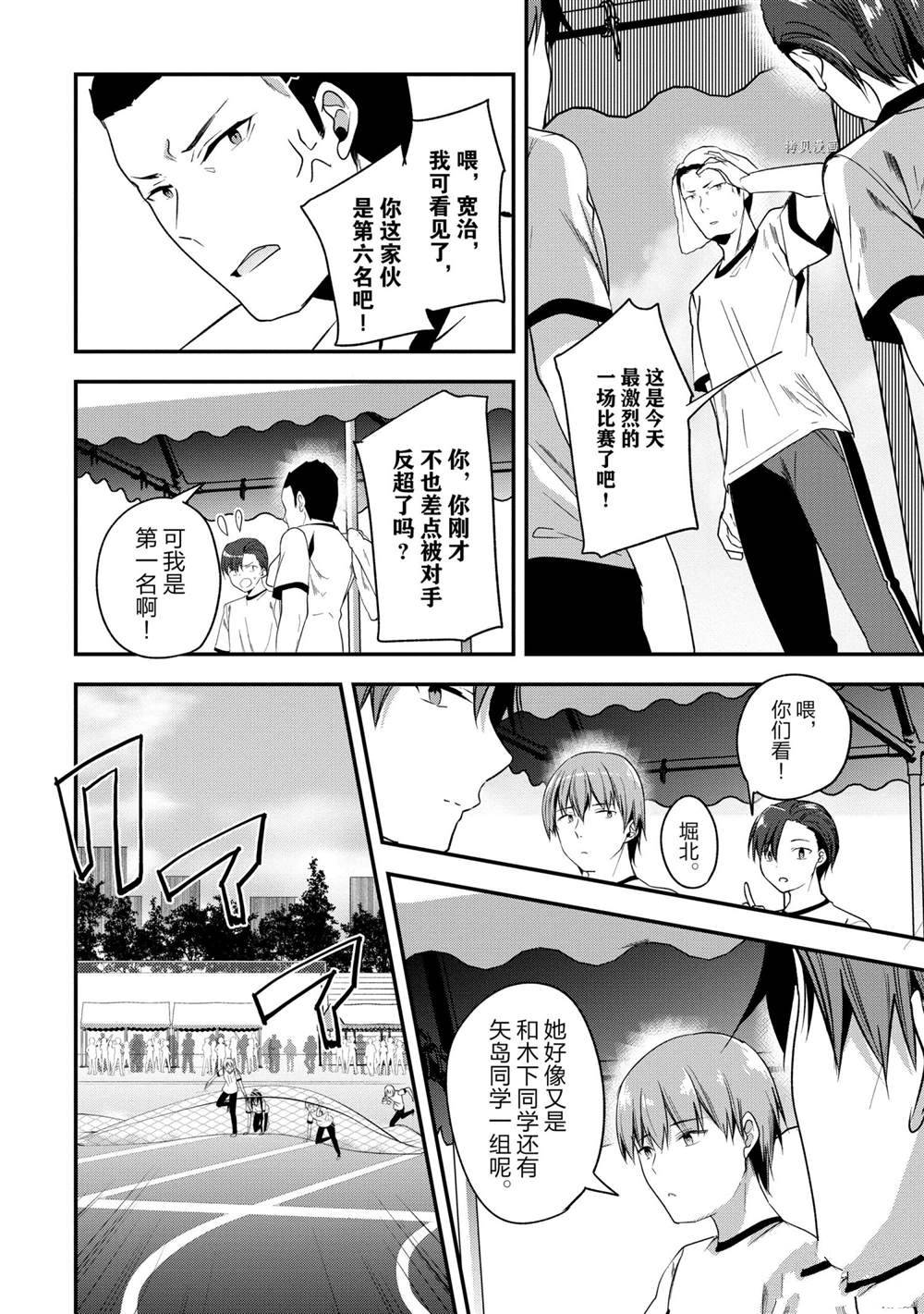第66话 试看版7
