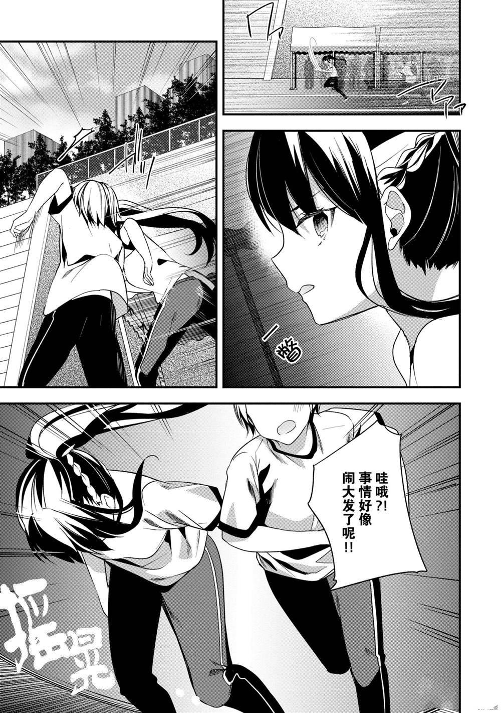 第66话 试看版8