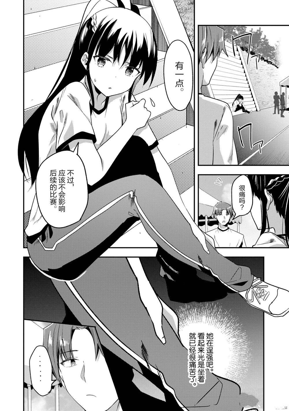 第67话 试看版1