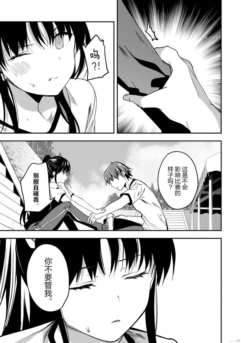 第67话 试看版2