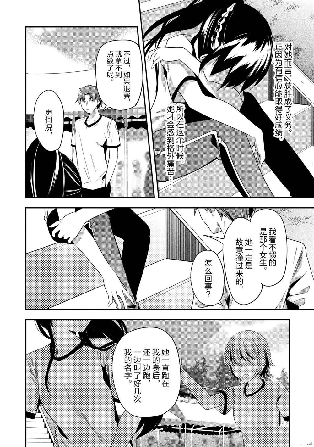 第67话 试看版3