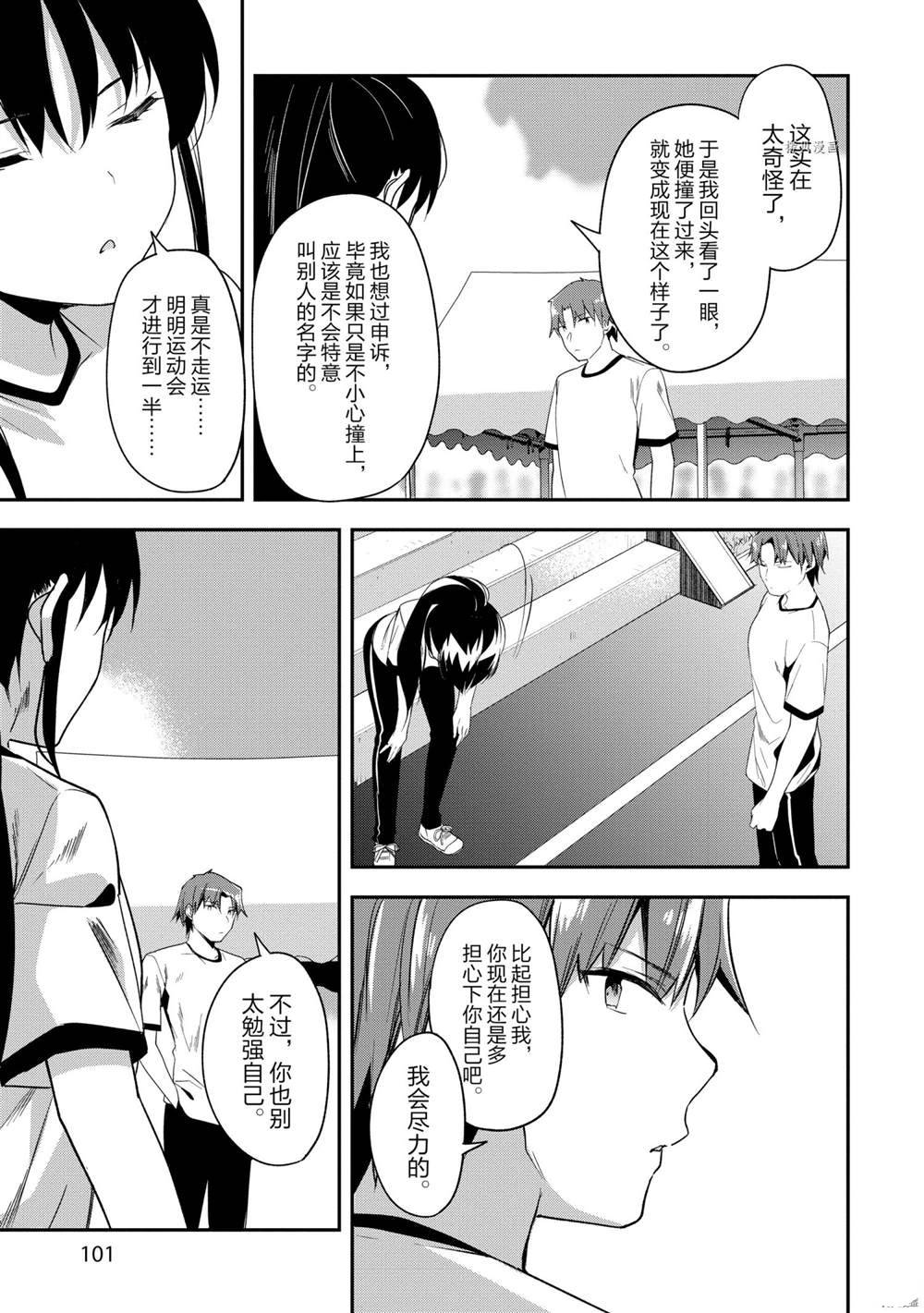 第67话 试看版4