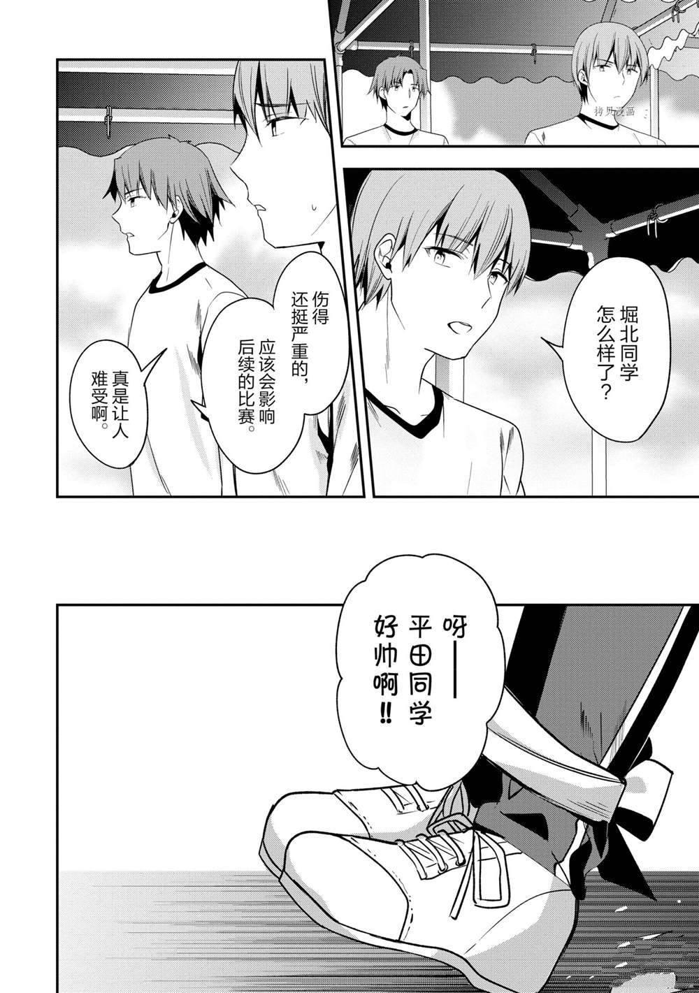 第67话 试看版5