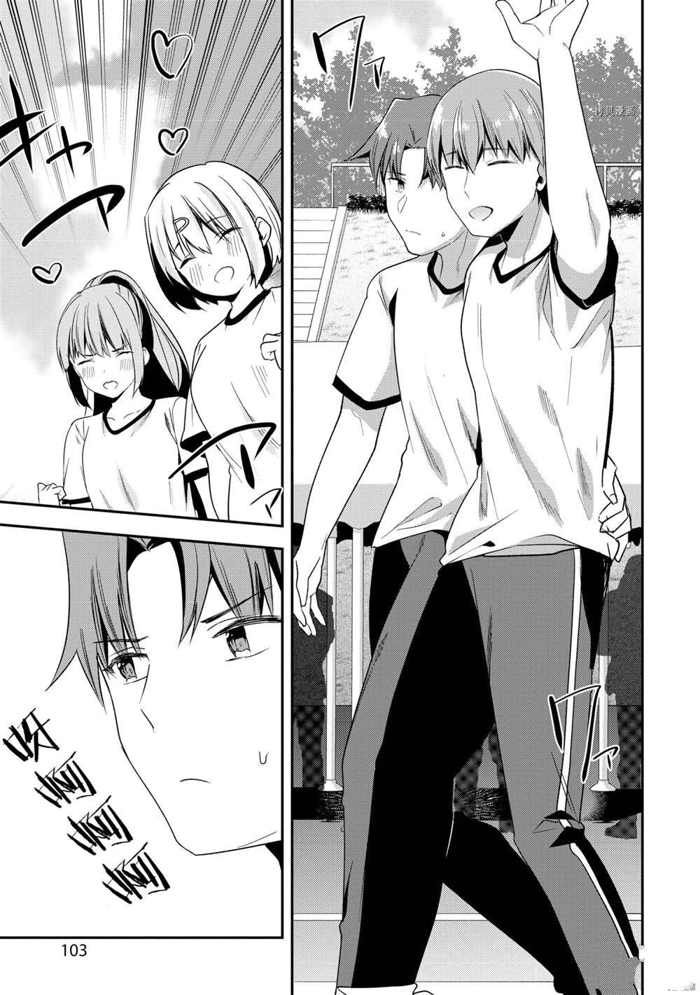 第67话 试看版6
