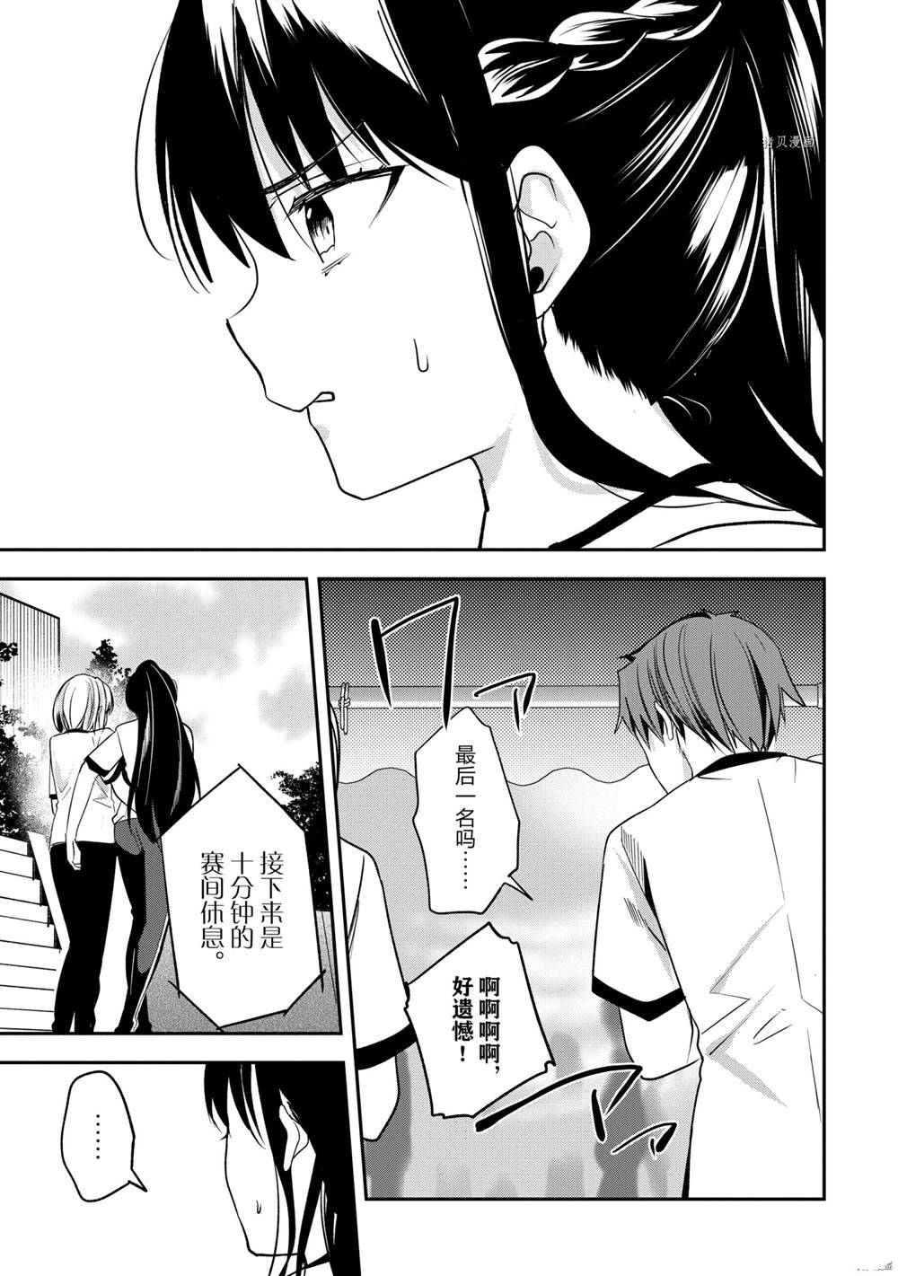 第67话 试看版8