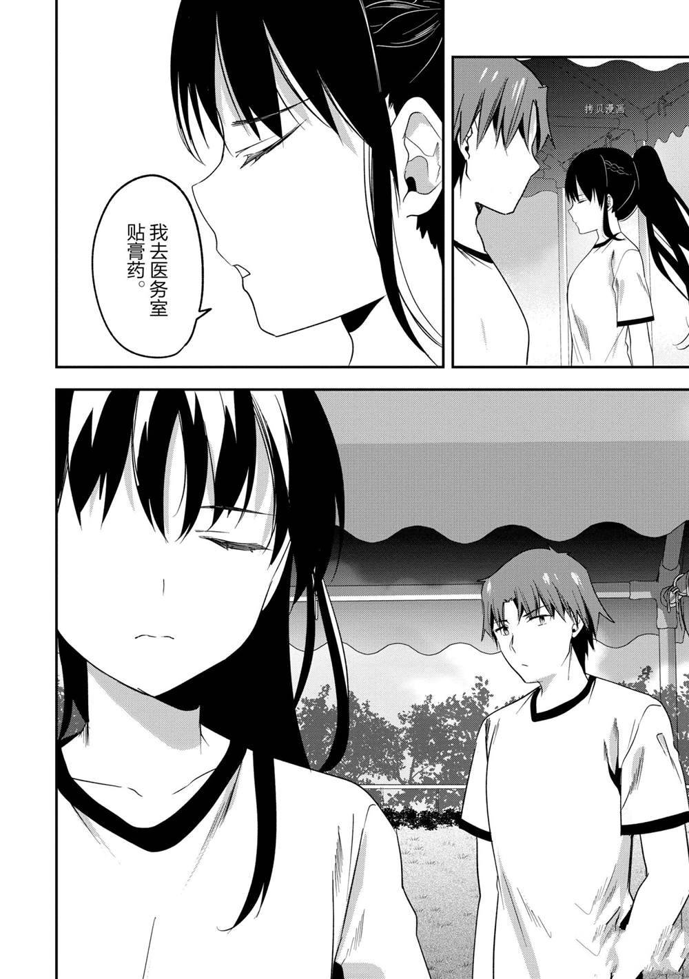 第67话 试看版9