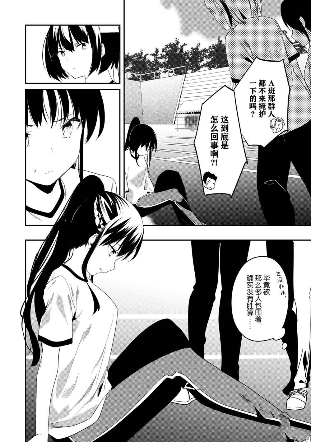 第68话 试看版11