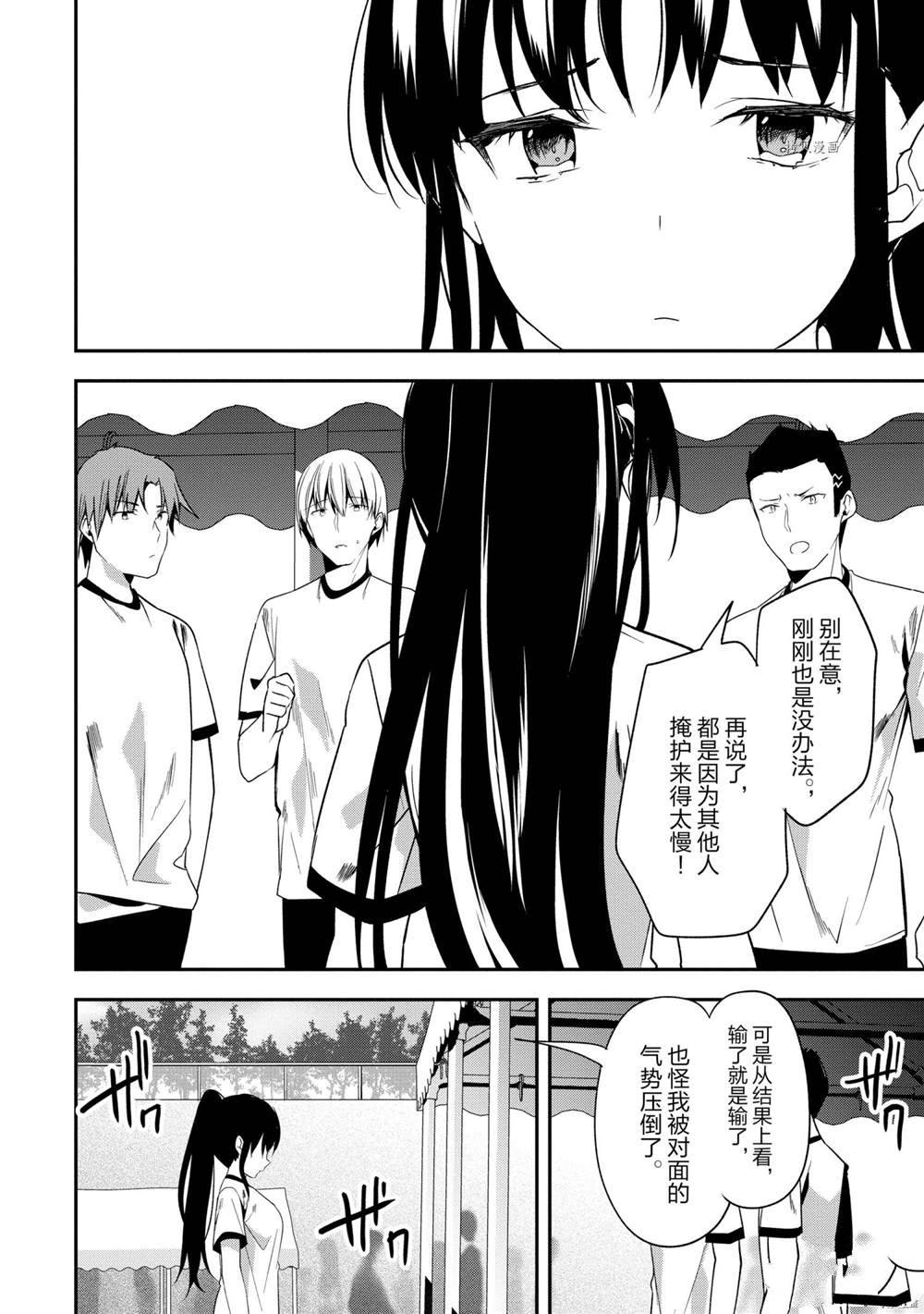 第68话 试看版13