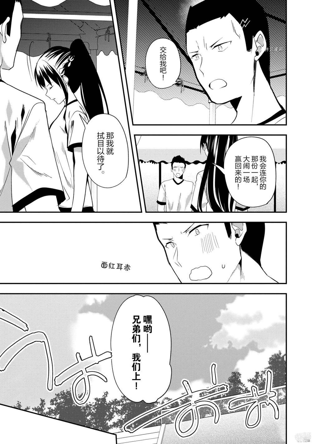 第68话 试看版14