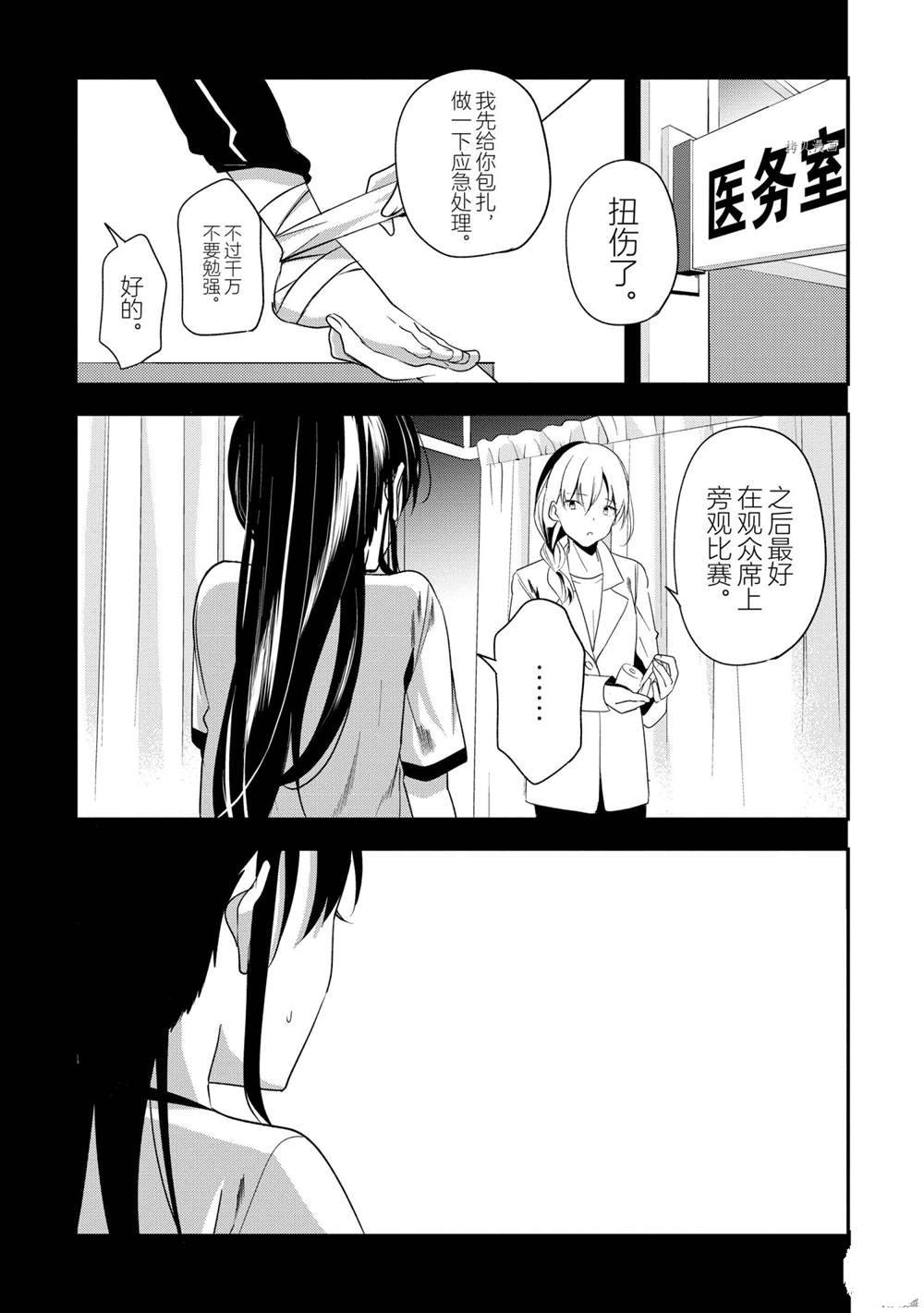 第68话 试看版16