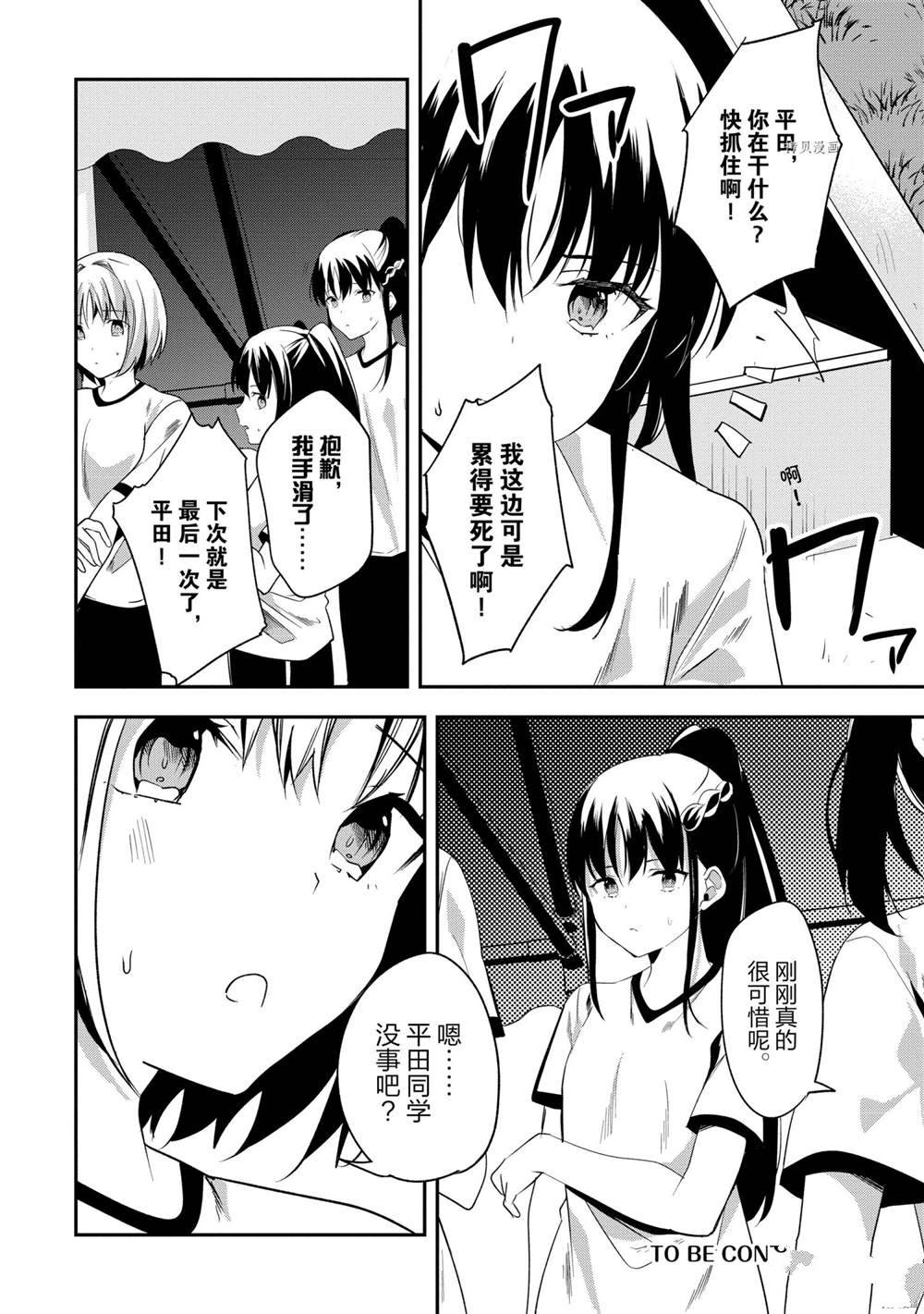 第68话 试看版17