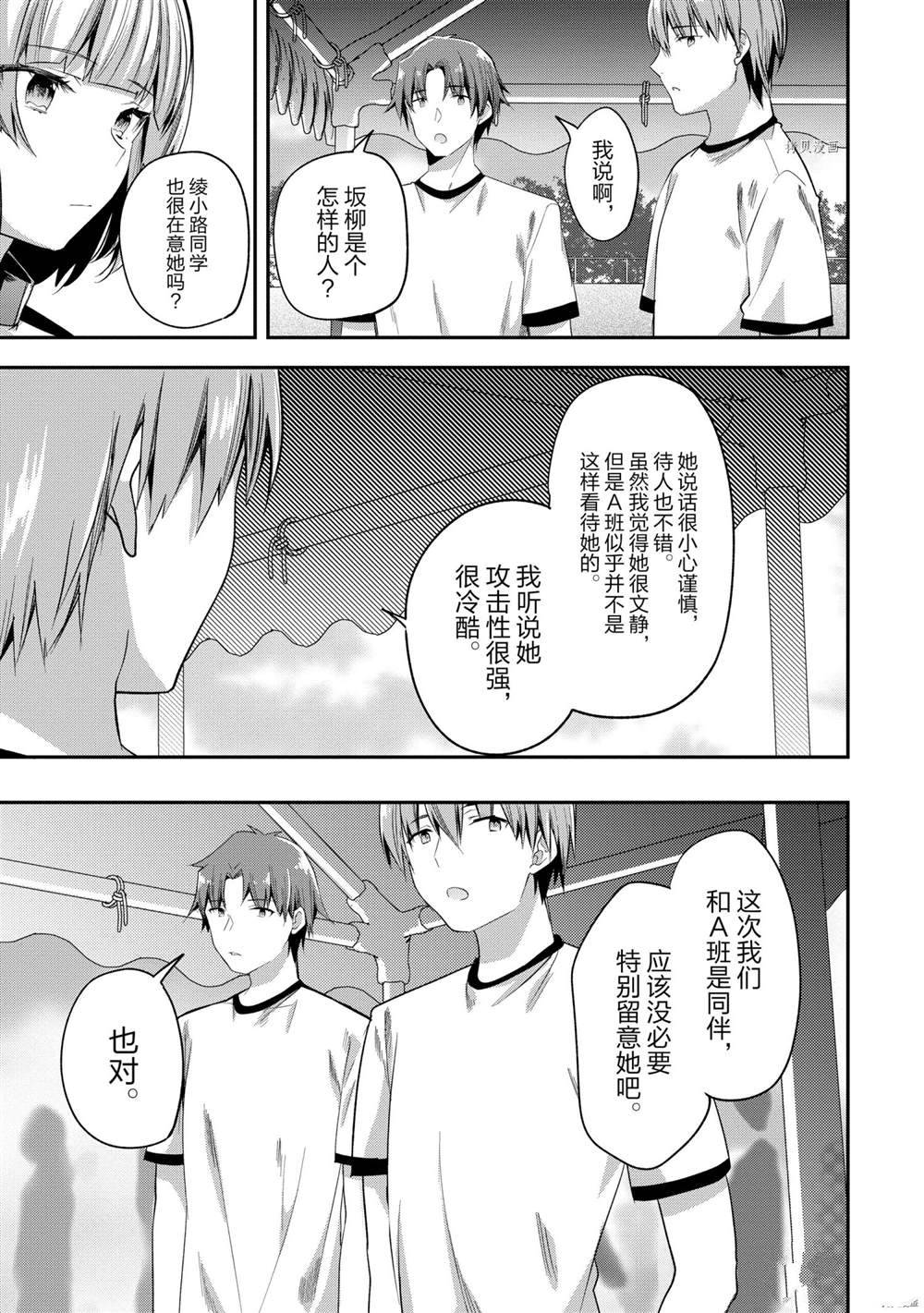 第68话 试看版2
