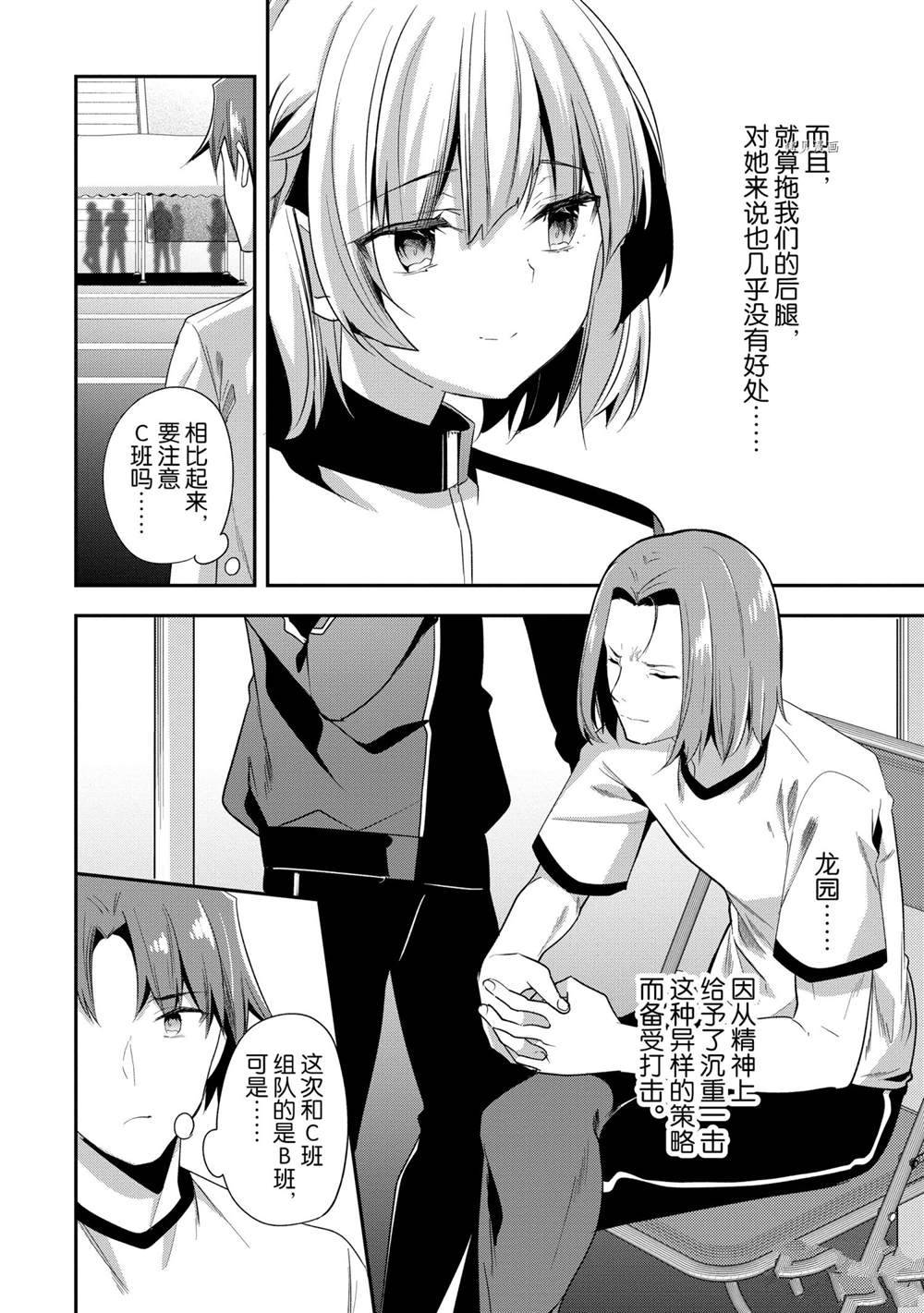 第68话 试看版3