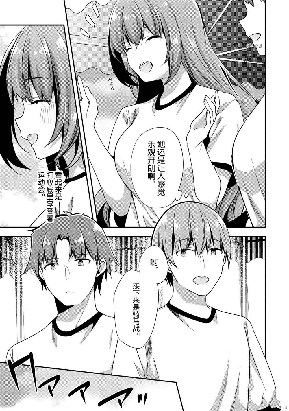 第68话 试看版4