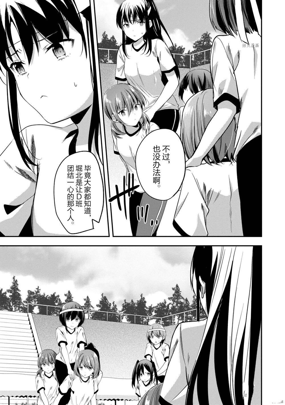 第68话 试看版6