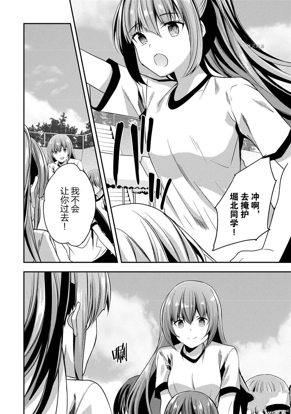 第68话 试看版7