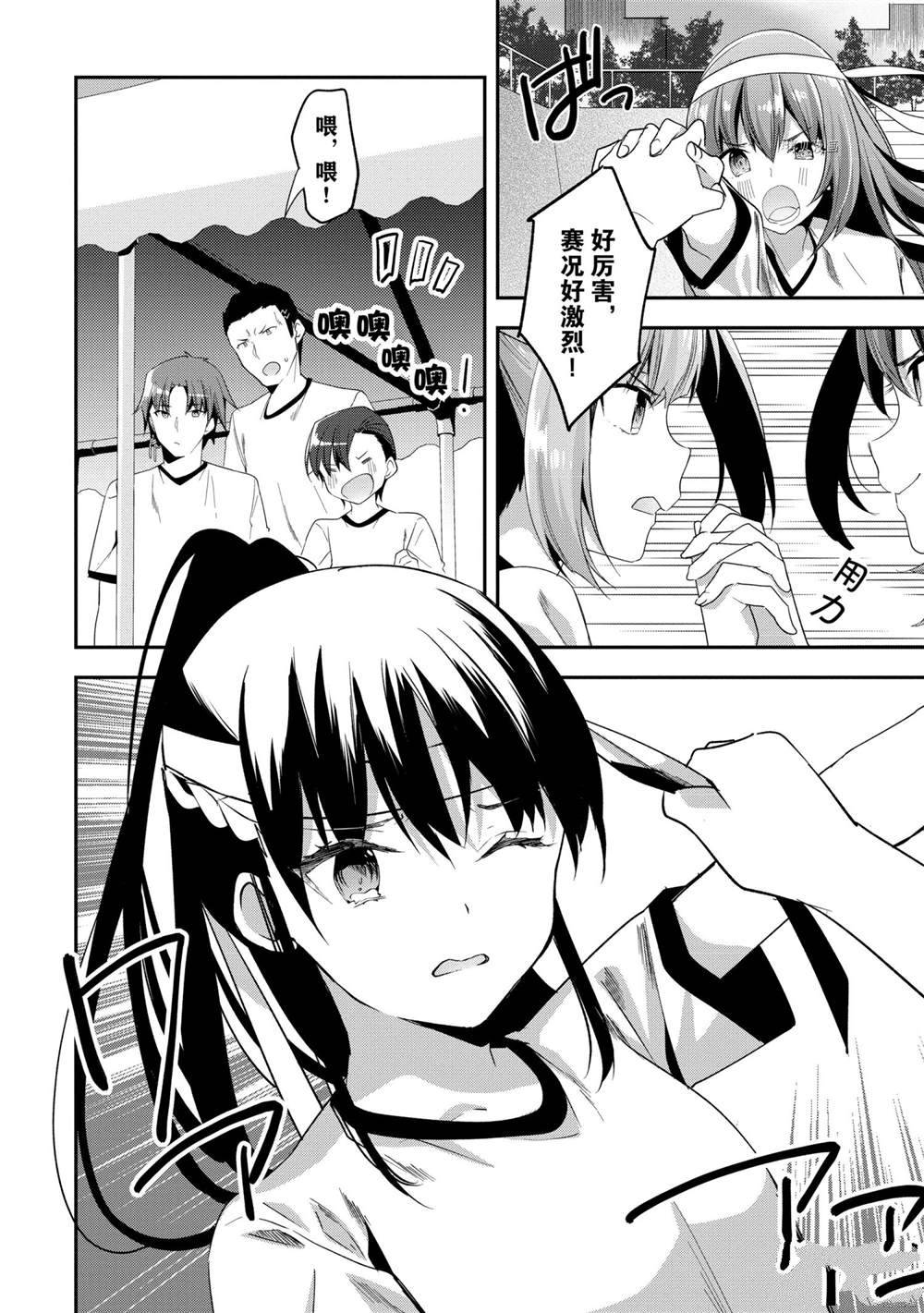 第68话 试看版9