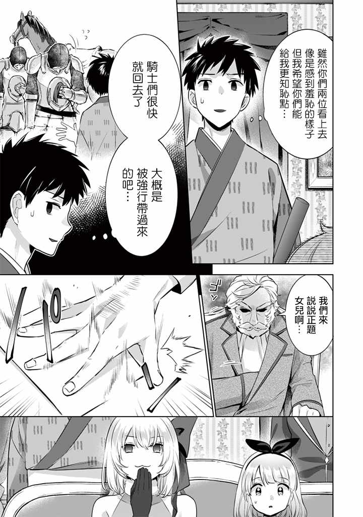 第11话2