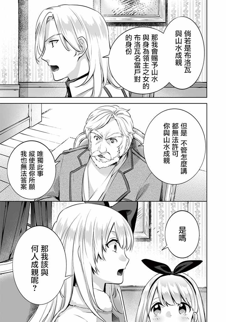 第11话4